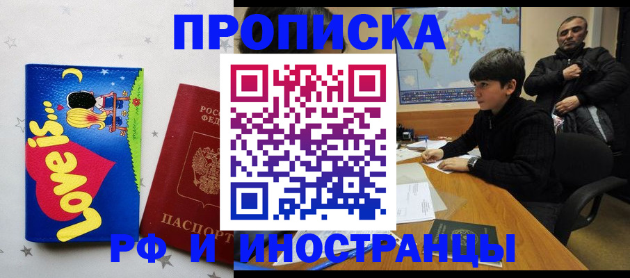 регистрация в Котельниче