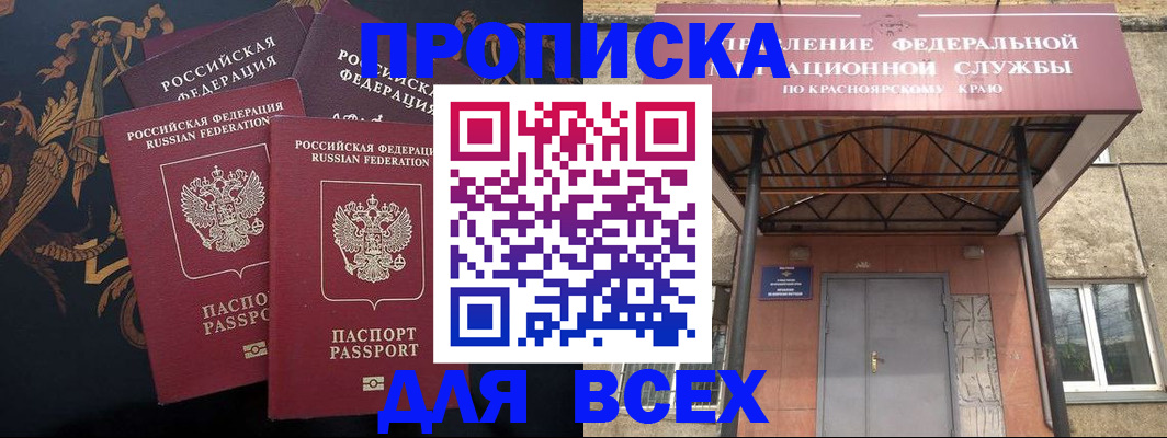 прописка регистрация в Котельниче